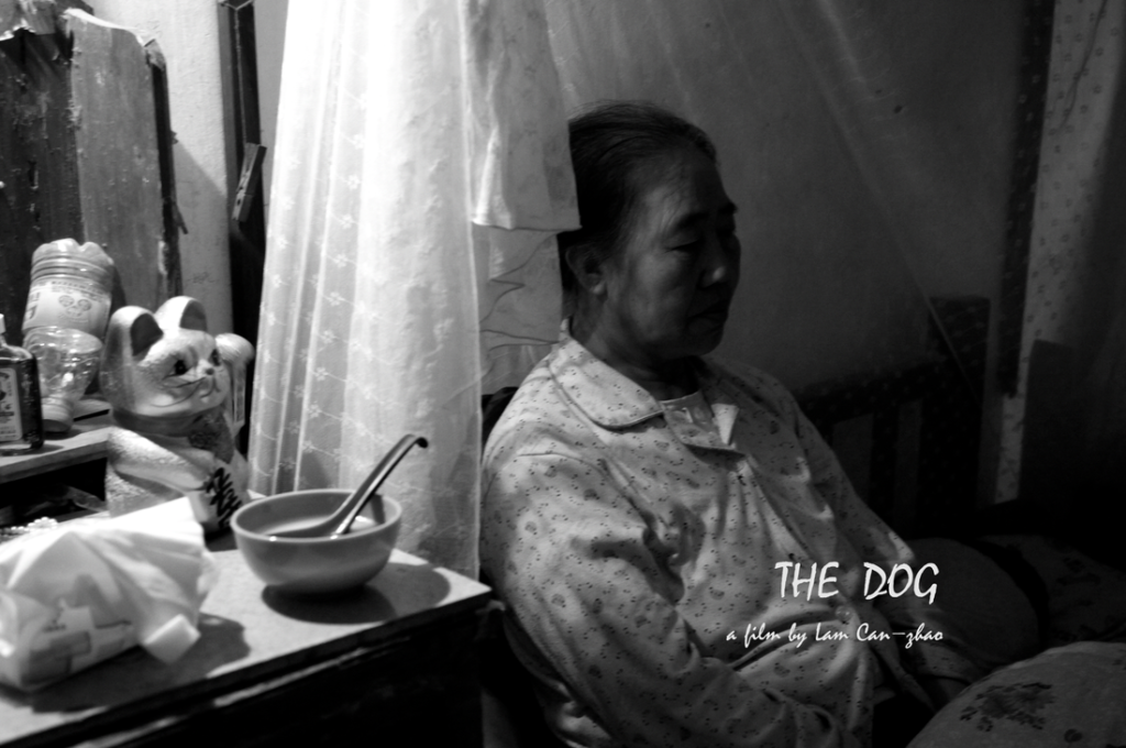 《狗》劇照