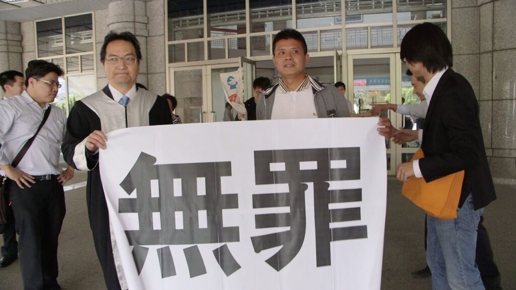 《不排除判決書》劇照