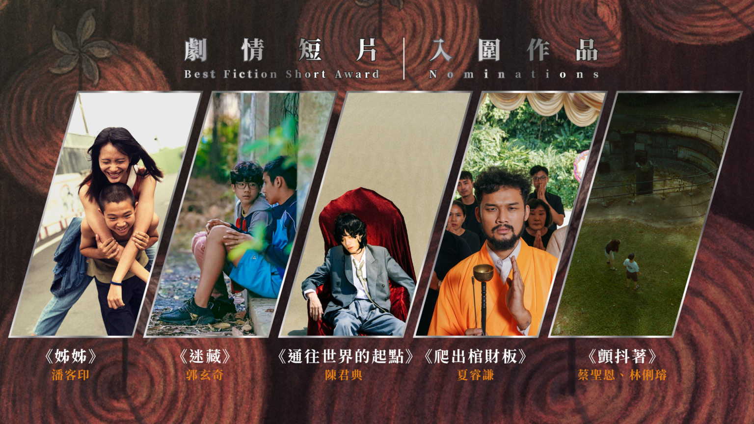 投影片 cc版本入圍的有12