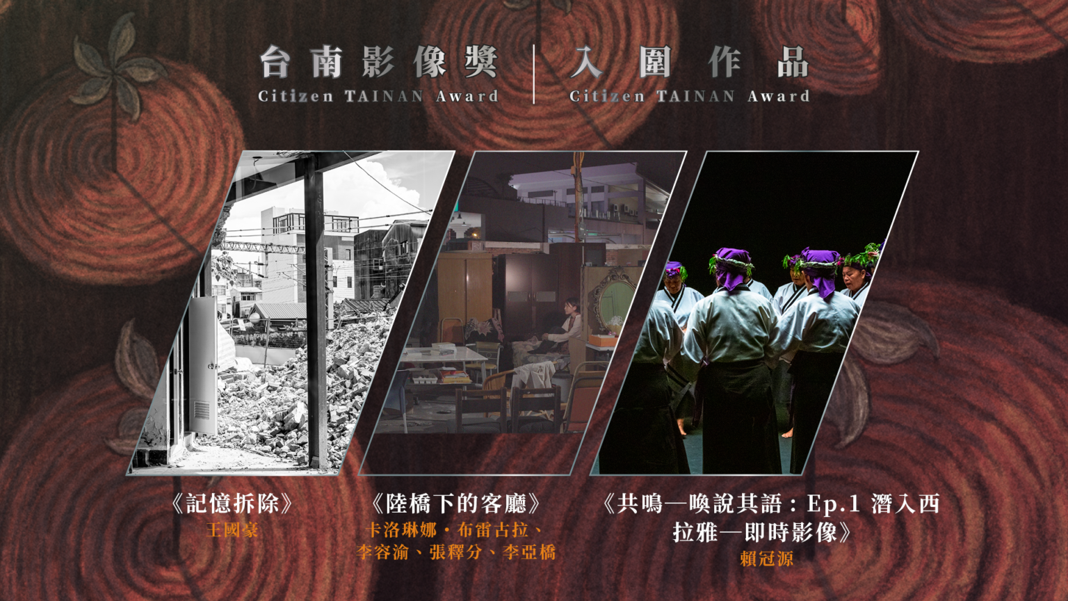 投影片 cc版本入圍的有6