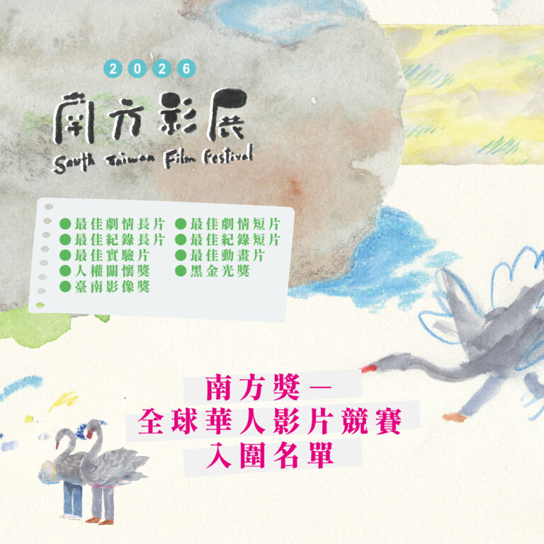2026入圍名單
