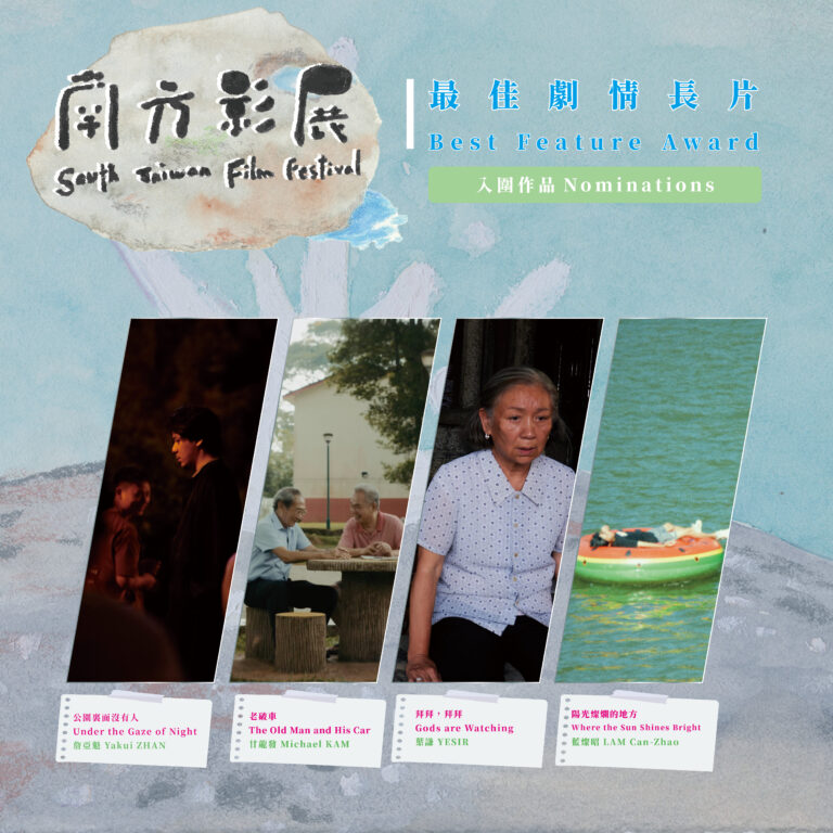 2026劇長入圍名單2