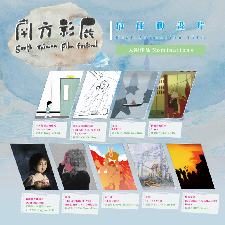 2026動畫入圍名單8