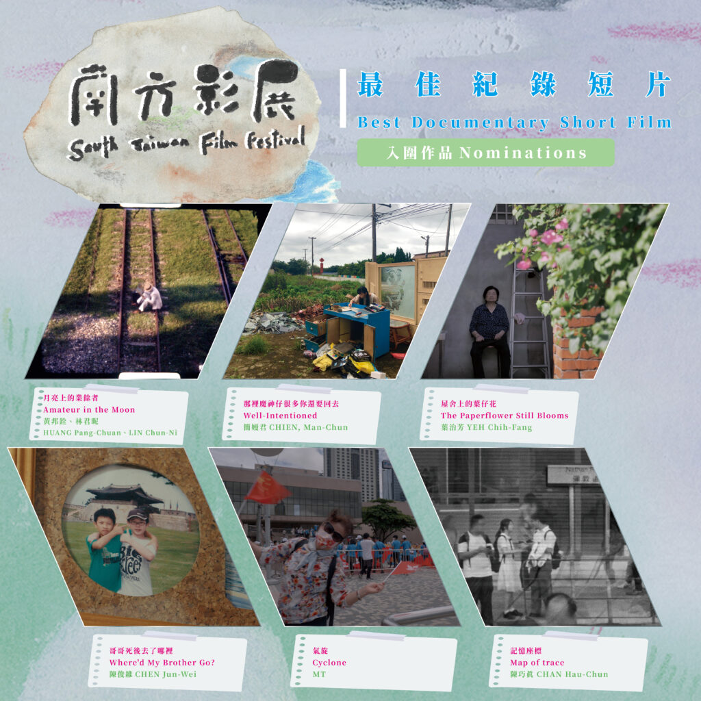 2026紀錄短入圍名單5