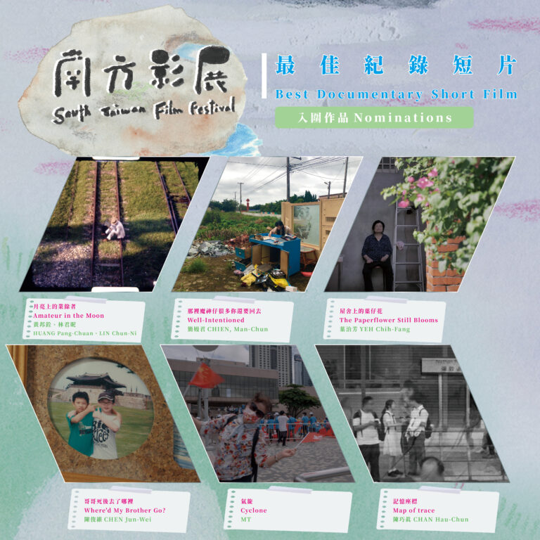 2026紀錄短入圍名單5