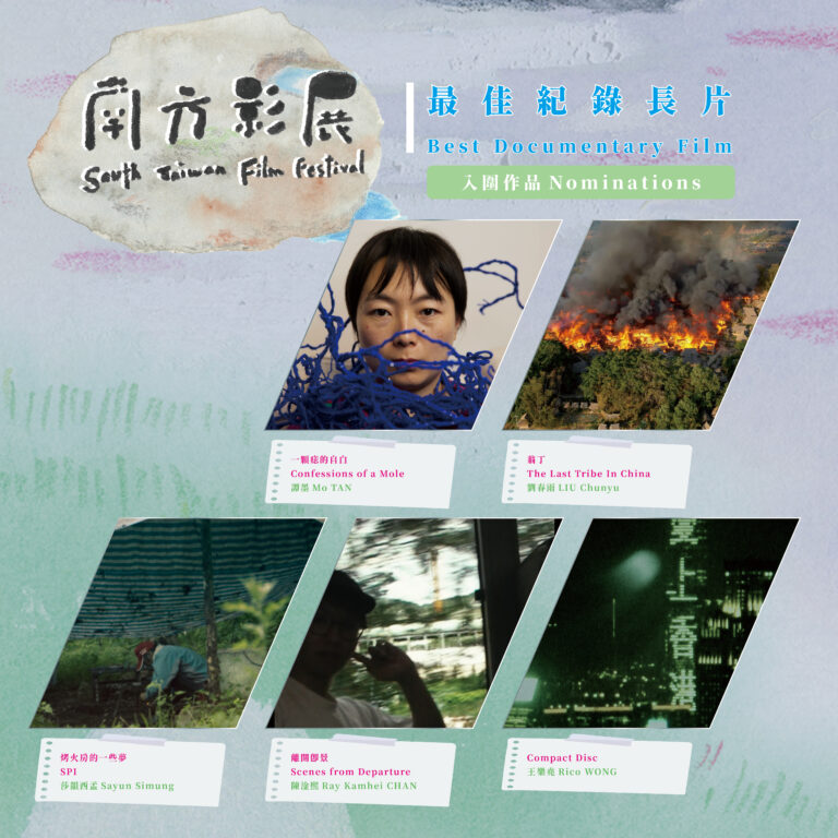 2026紀長入圍名單4