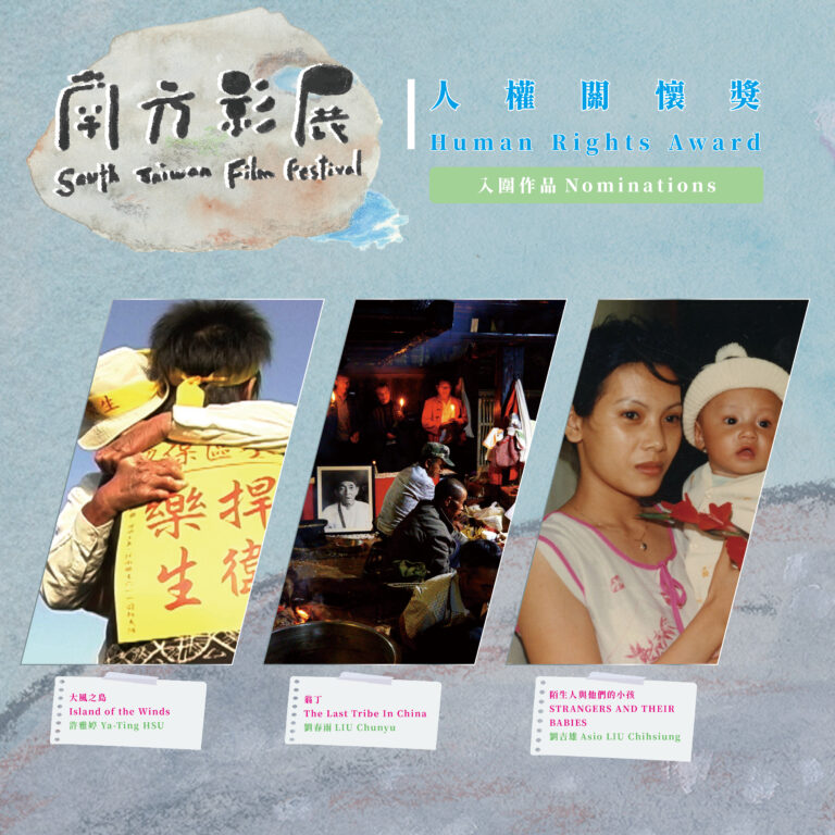 入圍名單10
